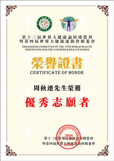 篮球下注平台 优秀志愿者_120250124210459_副本.jpg